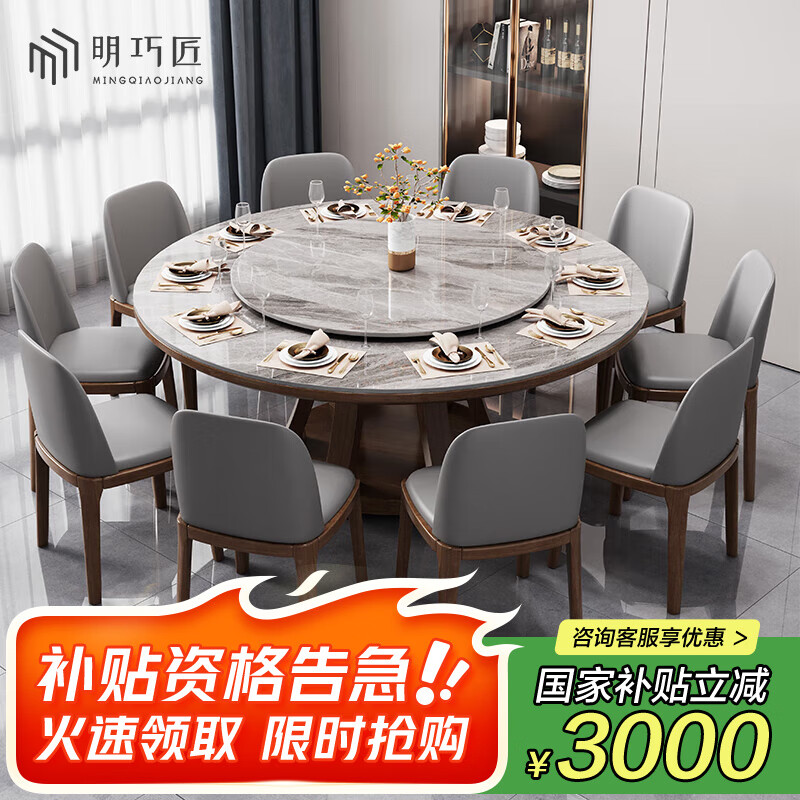 明巧匠 餐桌 巖板實(shí)木餐桌圓形餐桌椅組合帶轉(zhuǎn)盤大圓桌酒店飯店家用飯桌 胡桃色框架【桌面顏色備注】 1.6米一桌十二椅