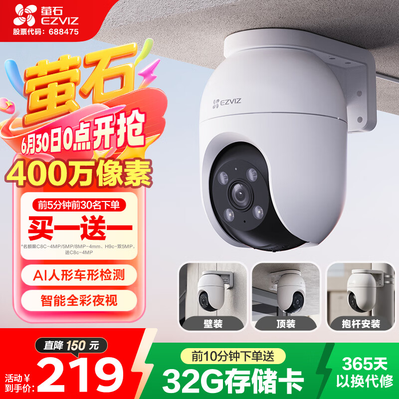 өʯ ����˫��̨����ͷ C8C 400������WiFi