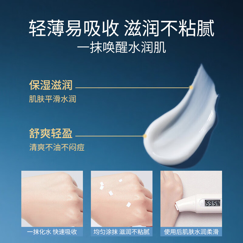 佰仕兰（baishilan）男士专用洗面奶护肤品套装控油祛痘黑头补水保湿氨基酸男生洁面乳 面霜【保湿滋润】