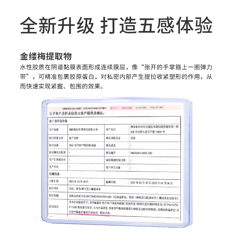 悦年轻俏妃益生元私处瘙痒异味抑菌日常保养凝胶(免洗免冲) 私处抑菌紧致保养套盒