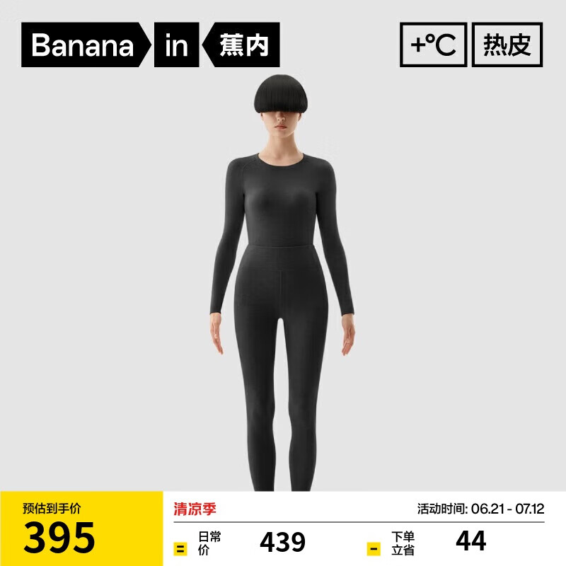 蕉内热皮702++女士保暖内衣含羊毛秋衣秋裤套装加绒7A抗菌自发热