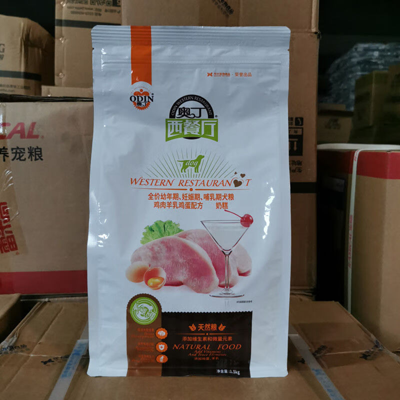 奧丁西餐廳狗糧15斤9雞肉羊乳雞蛋配方懷孕哺乳期幼犬奶糕糧3 奧丁西餐廳幼犬奶糕糧1.5kg 2袋丨6斤