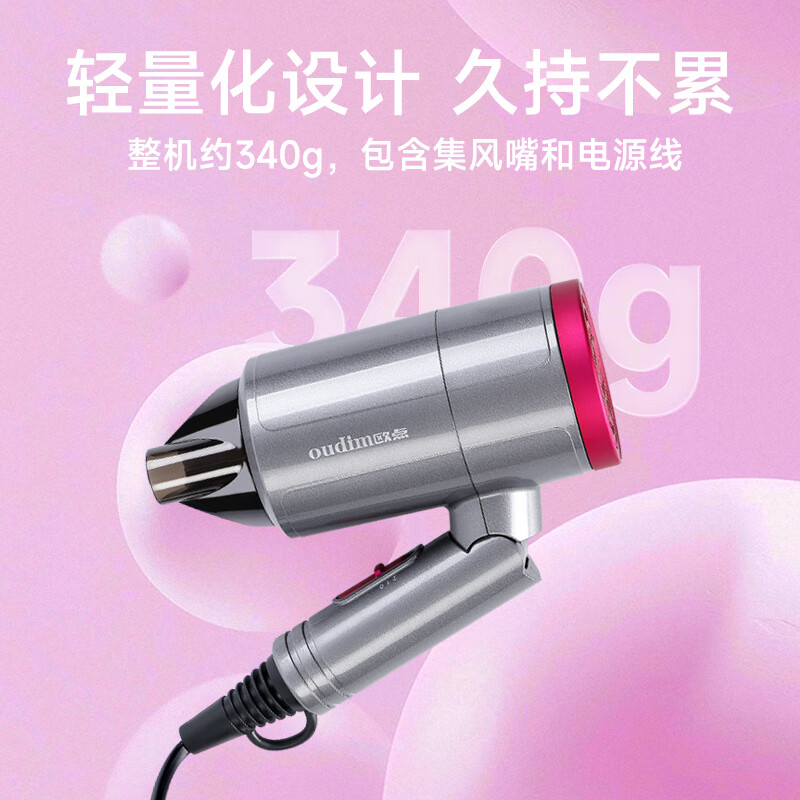欧点大风量电吹风恒温吹风机家用速干吹风筒负离子电风吹 礼物送女友老婆 【二档风温+折叠】1100W 深灰