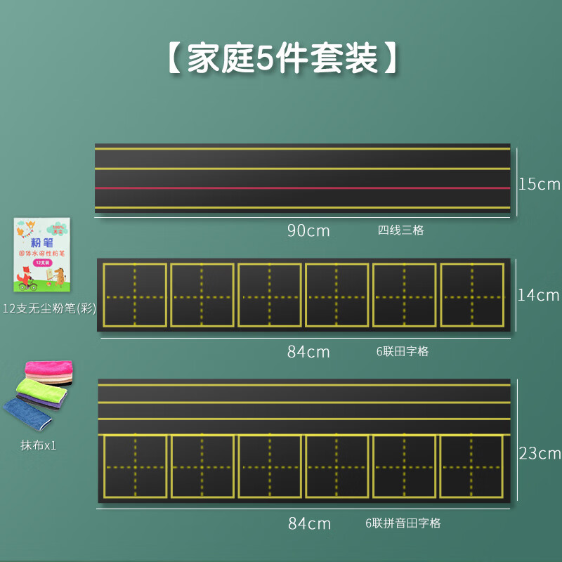 AUCS傲世 白板磁力貼 拼音田字格生字英語四線三格黑板軟磁貼兒童小學(xué)生練字帖教師教學(xué)粉筆磁吸白板帖 【家庭套裝】3款磁貼+無塵粉筆(彩)12支+抹布1