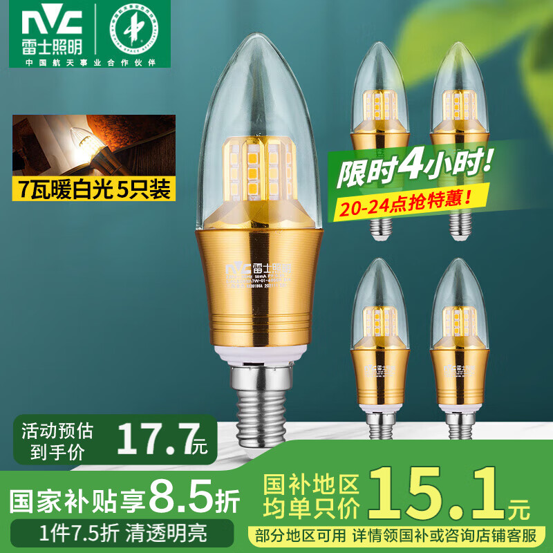 ʿ LED 7E14 ů׹4000K 5ֻװ88.5Ԫ