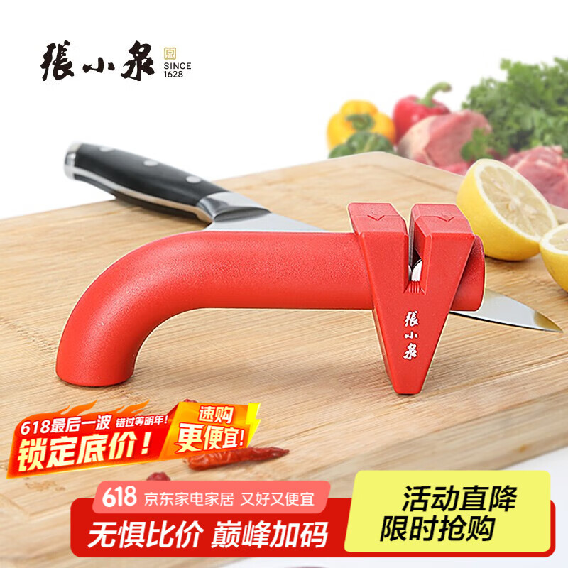 张小泉 磨刀器 磨刀石 家用厨房磨刀器磨刀石快速磨菜刀磨刀工具多功能 威锋磨刀器