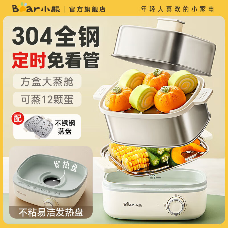 小熊(Bear)煮蛋器 蒸蛋器 迷你蒸锅 家用双层不锈钢 可定时高温断电保护双层煮蛋 双层