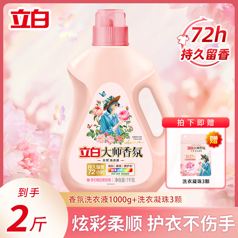 ���ڲ���������ϴ��Һ��ʦ��ղ���Һ��װ���һ���������ڻ� �־�����72Сʱ 2��ƿװ+ϴ������