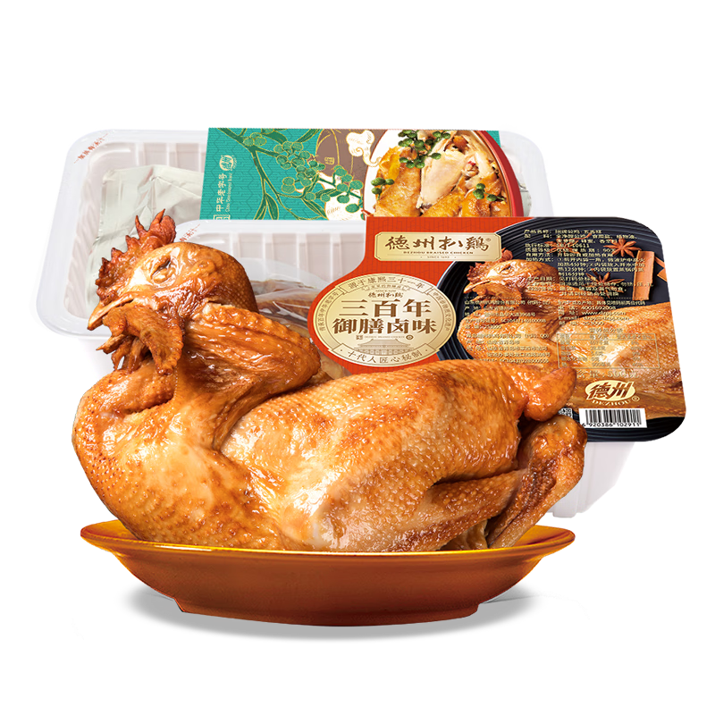 德州扒雞【買1 送1】招牌公雞500g/只山東特產(chǎn)熟食中華老字號 五香招牌+藤椒招牌