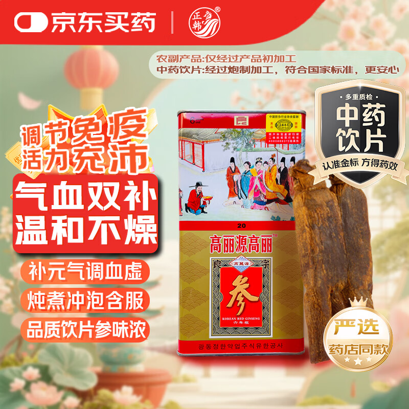 ��������ҩ��Ƭ������θ���Դ�Ƹ�����37.5g20֧��2���������?�����ٷ���Ӫ?��Ԫ��������Ѫ�ͳ������274Ԫ