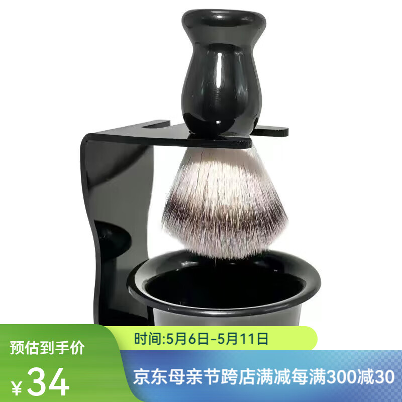 英吉利剃須泡男士面臉部護(hù)理套裝刮胡子剃須刷剃須泡打泡沫 黑色三件套（胡須刷+打泡碗+支架）