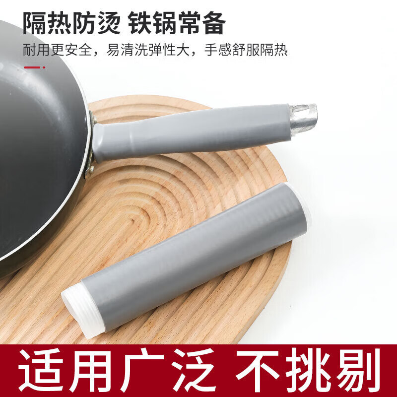 【精选直发】炒锅把手防烫隔热套平底铁锅锅铲耐高温硅胶缠绕带锅 大号 无规格