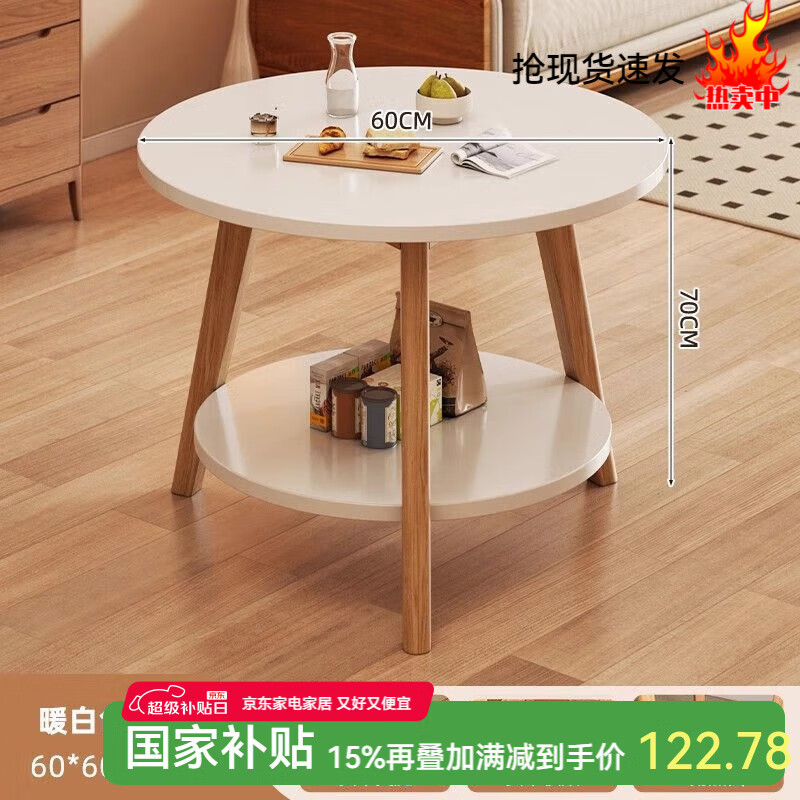 半隅雅居實木餐桌家用小戶型洽談桌椅組合陽臺小圓桌茶幾現(xiàn)代簡約吃飯桌子 【單桌款】暖白色60*70cm