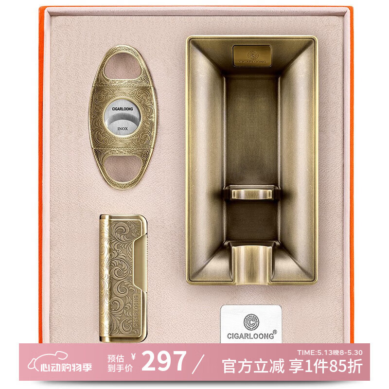 茄龍雪茄剪套裝直沖打火機(jī)創(chuàng)意雪茄煙灰缸雪茄刀雪茄煙具套裝三件套裝 金色