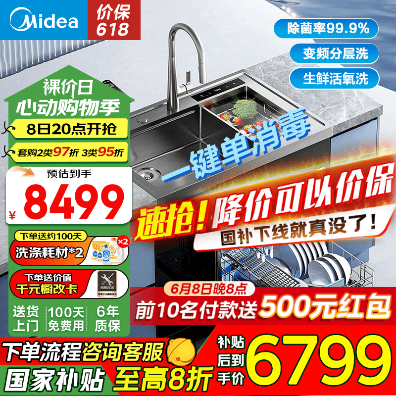 美的晴空集成水槽XH09P 双洗水槽洗碗机 变频13套洗碗机带洗菜盆一体机生鲜活氧洗 四星消毒一键单消毒 黑色