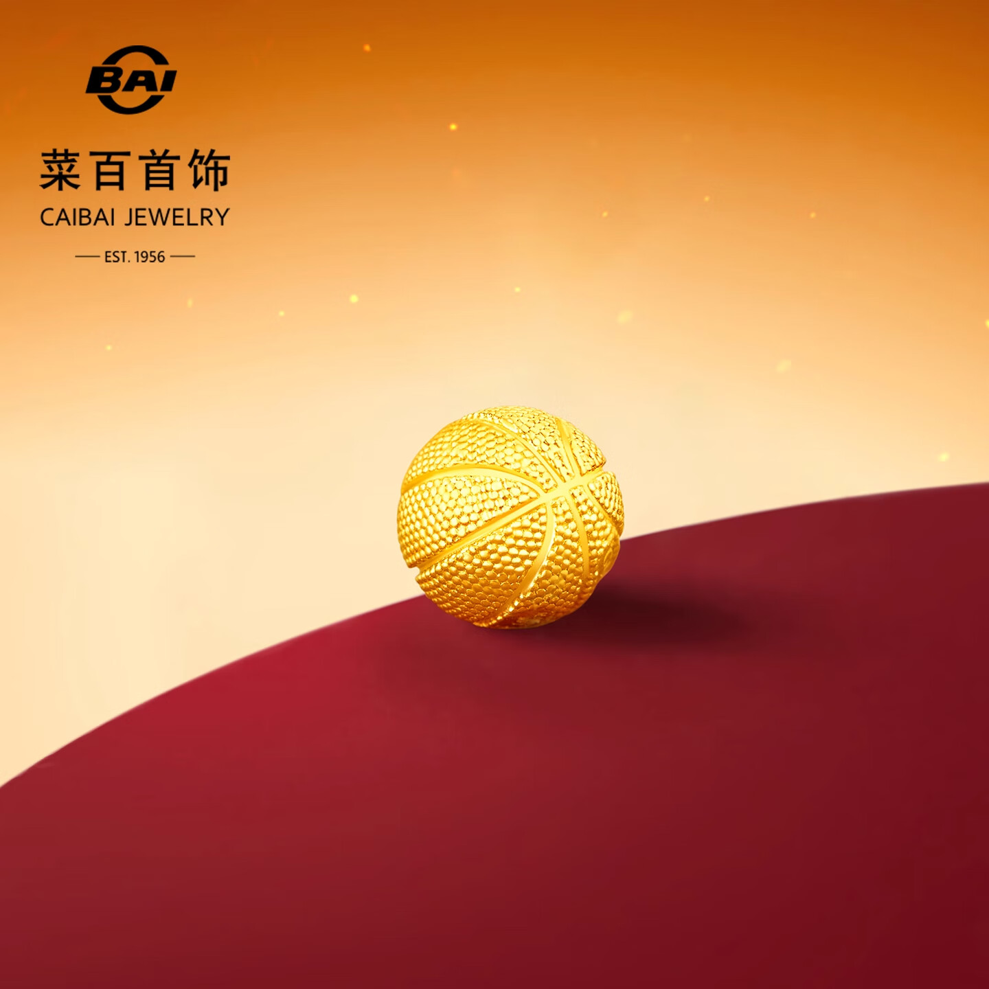 菜百首饰 黄金摆件 燃系列潮酷运动达人黄金篮球饰品小摆件 计价 约2.00克