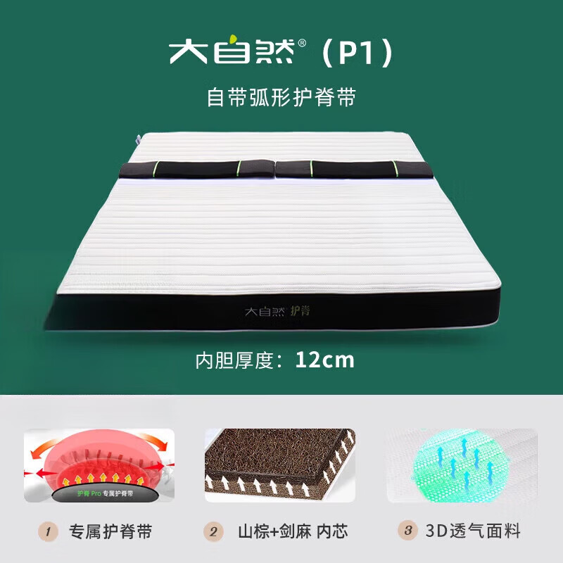 大自然【P1】山棕劍麻上下床墊護腰脊椎老人長(cháng)輩雙人定制軟硬 1200mm*2000mm P1-厚度9cm(護脊保護神 呵護脊椎