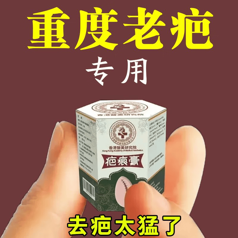 示博士正品无痕修复淡化色素净肤育烧伤凹凸疤祛痘坑痘印 60g买2送1【轻微摔伤疤】