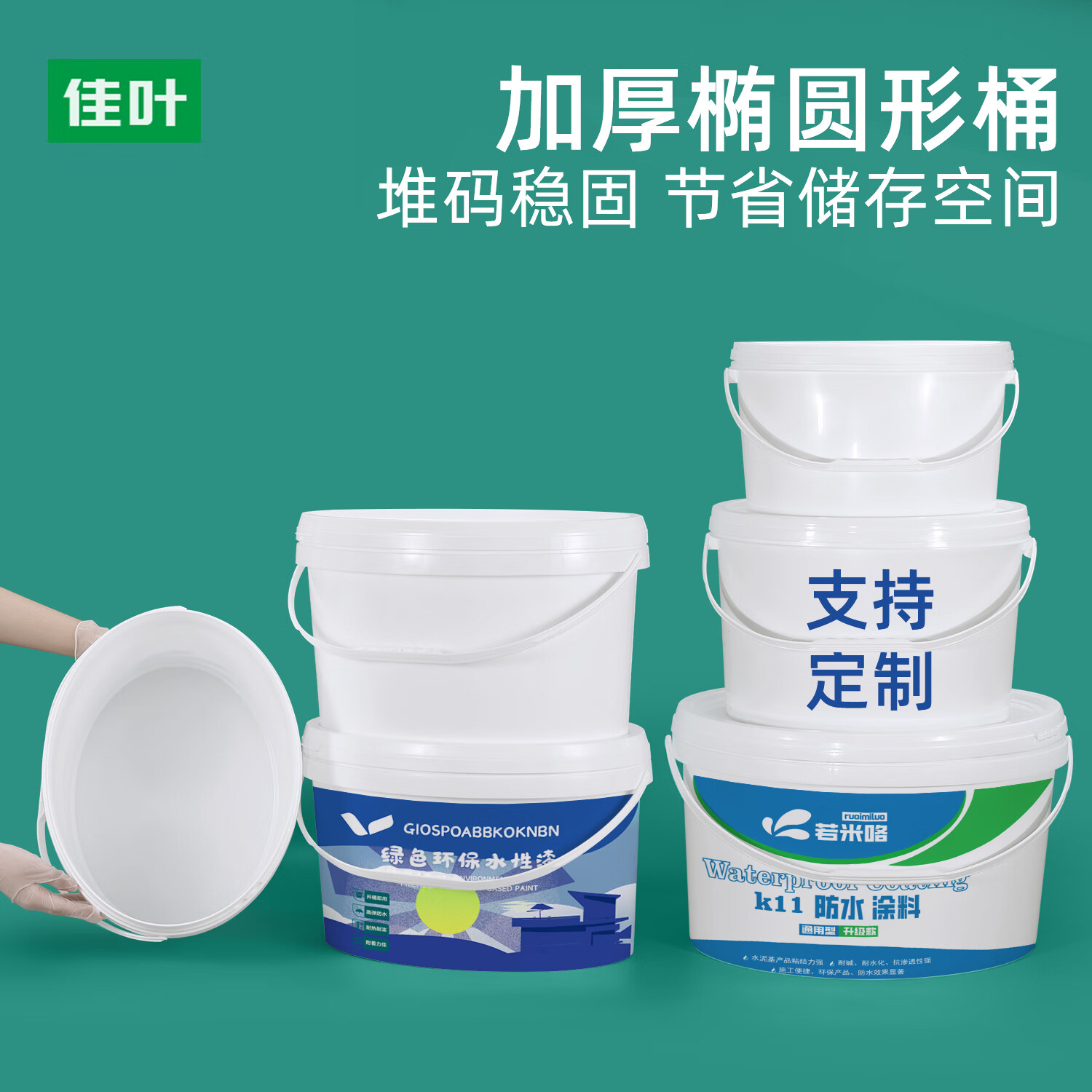 佳葉（JIAYE）20升公斤大口食品級(jí)塑料桶密封水桶帶蓋手提桶裝魚桶塑膠桶油漆桶 20L-橢圓形桶-黑色