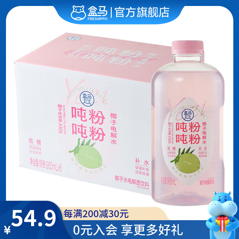 盒马 吨吨粉粉椰子电解水 960ml*6瓶 960ml*6瓶 箱装