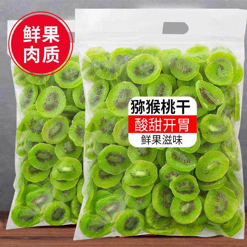 品饞坊獼猴桃干250g袋裝泥猴桃奇異果綠心非黃心孕婦零食特產(chǎn)果脯水果干 [厚切大片·半斤]獼猴桃干250g*1