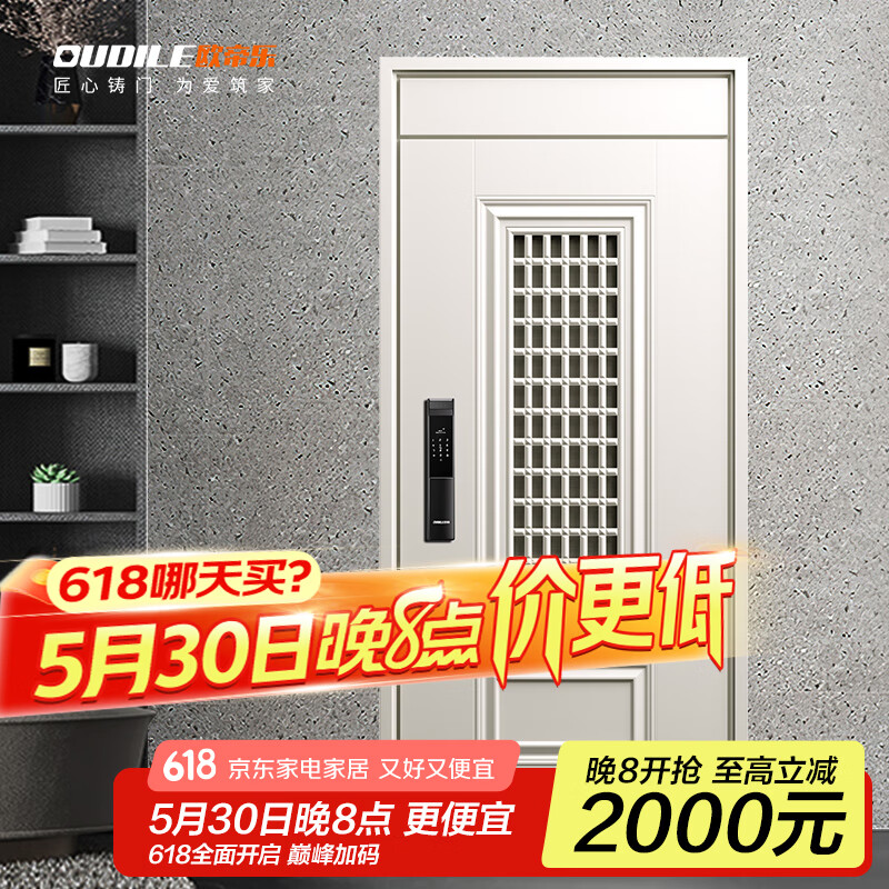 歐帝樂(lè)（OUDILE）新款通風(fēng)防盜門(mén)入戶(hù)門(mén)+奶油風(fēng)門(mén)中門(mén)透氣通風(fēng)門(mén)窗子母門(mén)+智能指紋鎖 3D人臉鎖 2150*1050/2250*960