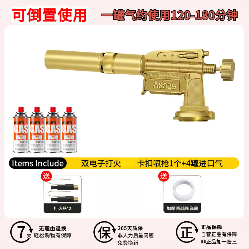 东元点火喷火枪喷火器双电子烧猪毛神器卡式喷枪烧烤点火器家用喷枪 双电子纯铜喷枪+4卡式气