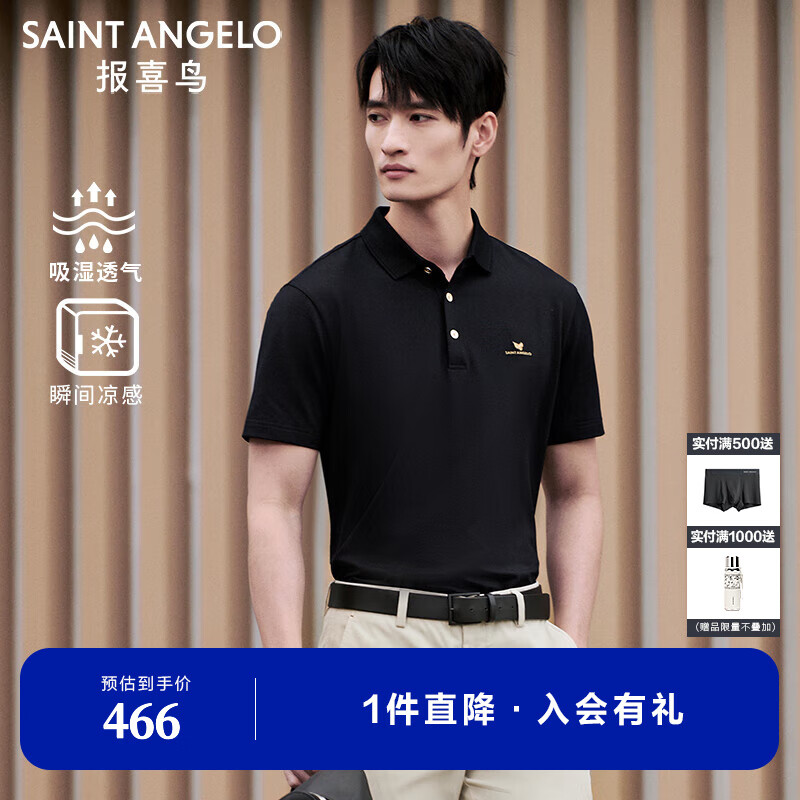 报喜鸟短袖POLO衫男装【凉感匹马棉精选】夏季新款商务休闲POLO衫衣服男 曜石黑 M -46(170/92)