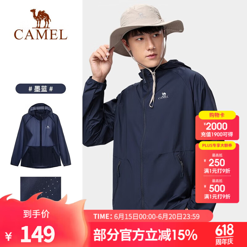 骆驼户外男防晒衣夏季防紫外线轻薄透气长袖大码皮肤衣外套防晒服女 A012251005A，墨蓝，男 XL