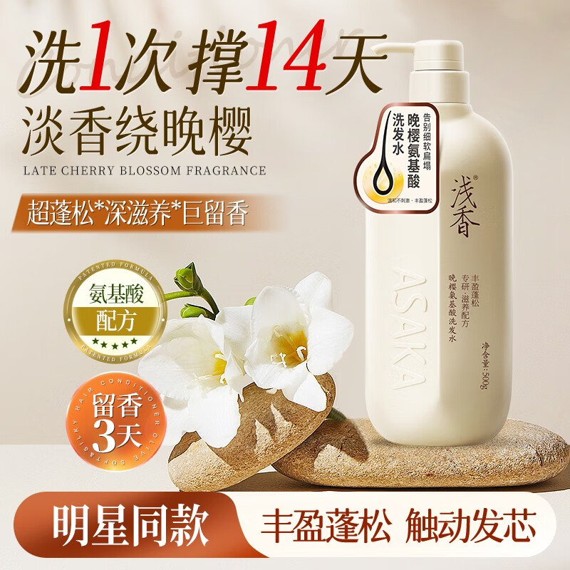 ǳ�㣨ASAKA��ϴ��ˮȥм����ϴ��¶������ϴͷ����Ůʿ���ϴ����500g������ӣ 29.8Ԫ