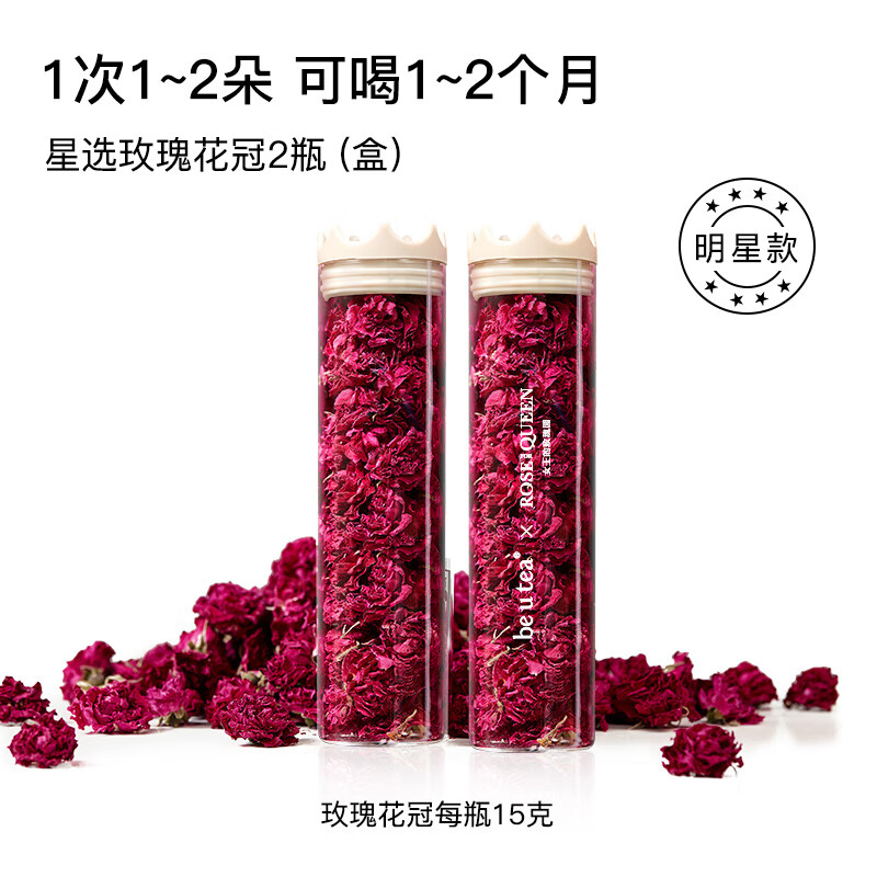 be u tea玫瑰花茶大朵干玫瑰花茶泡水喝平陰優(yōu)選無(wú)硫熏玫瑰花冠茶 玻璃罐裝玫瑰2盒