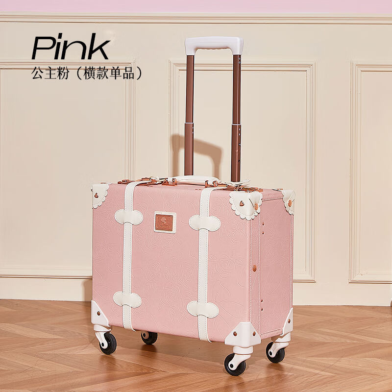 尤尼沃爾科（UNIWALKER）尤尼沃爾科復(fù)古行李箱女皮箱拉桿箱旅行 公主粉橫款 18寸橫款箱送透明箱套等禮