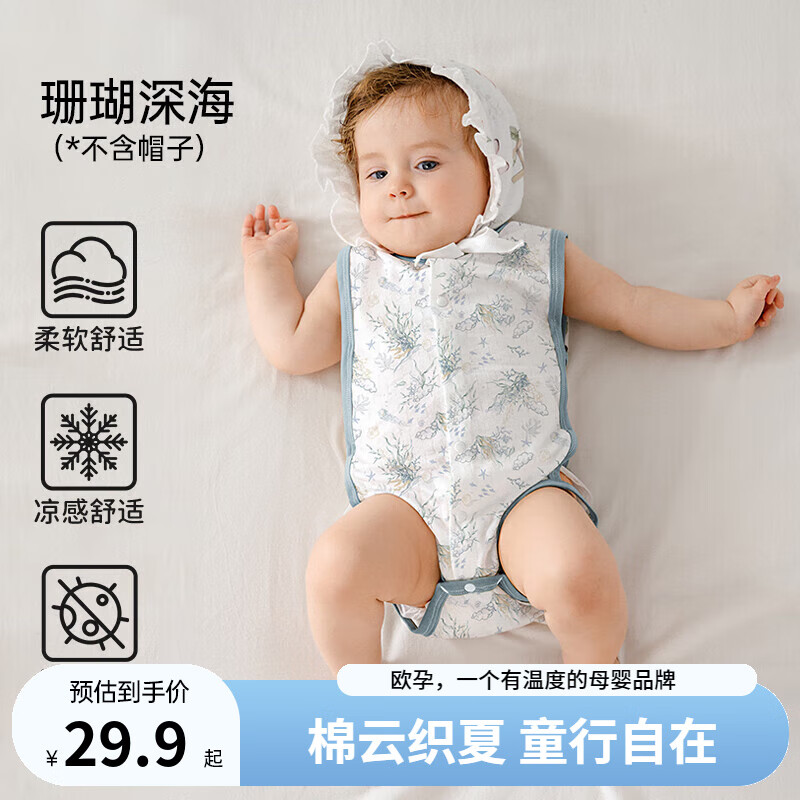 ŷ�У�OUYUN��Ӥ���·��ļ����ð�ƨ�±�������������䱳�Ĺ�������˯�� ɺ���������ά-͸�����С� 100cm ����������90-105cm��