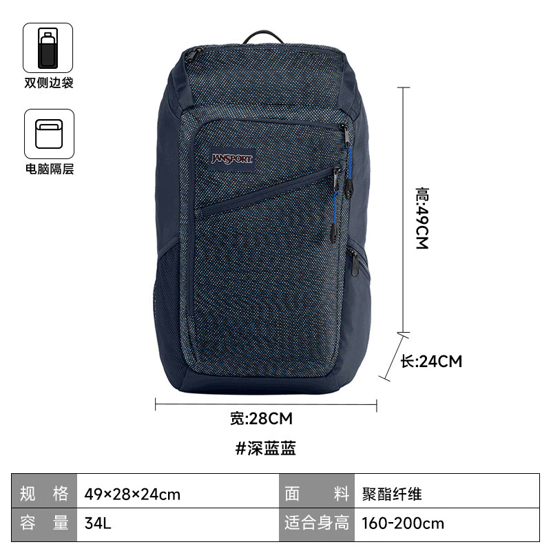 JANSPORT 户外多功能大容量男女双肩背包商务通勤电脑包 海蓝--电脑隔层+水壶侧边袋