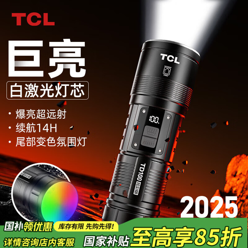 TCL �ֵ�Ͳ TD100