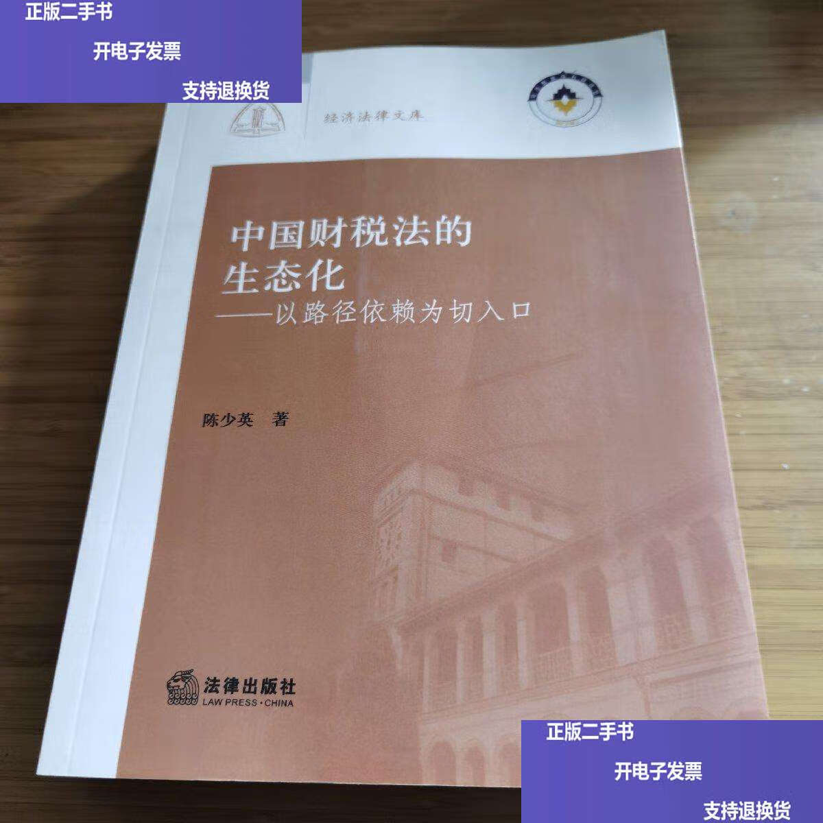 路径依赖，路径依赖的心理叫什么