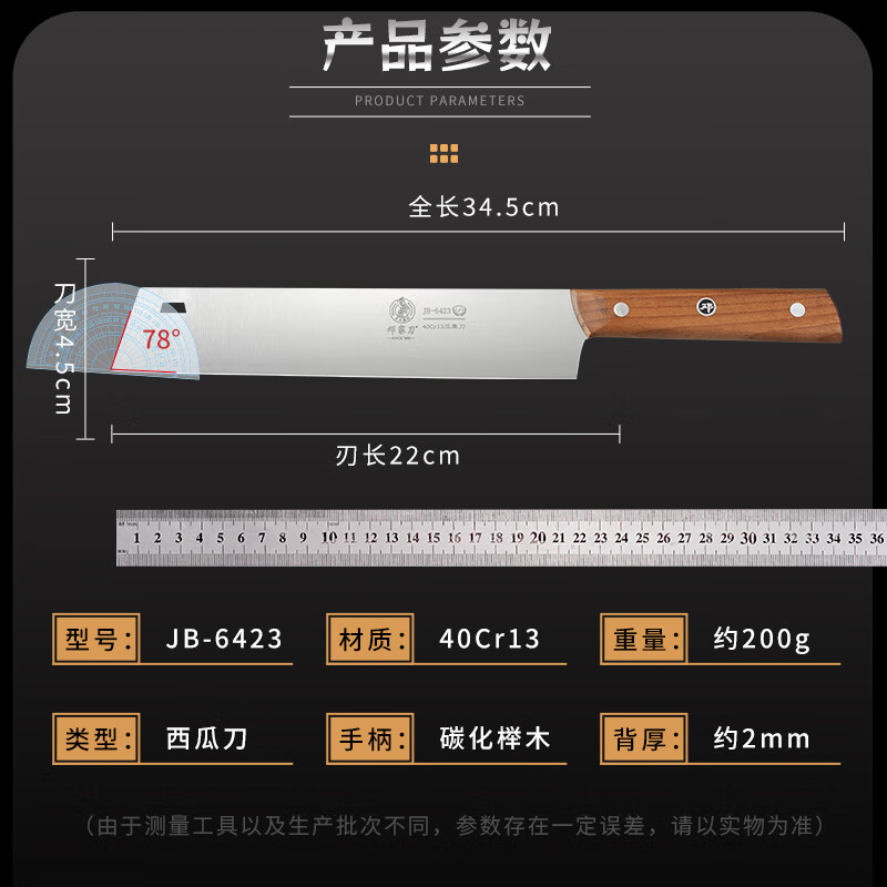 鄧家刀菜刀龍水40cr13刀具旗艦大足不銹鋼水果廚刀廚房西瓜刀 廚片刀 60°以上_22cm_12.5cm