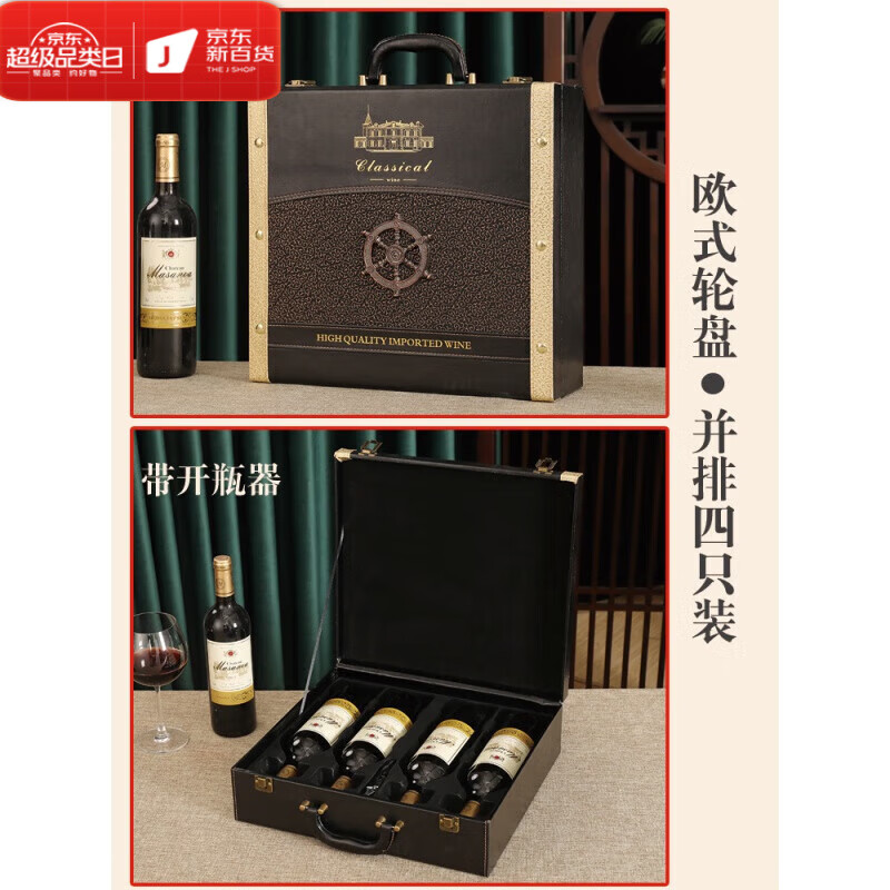 皮盒红酒包装4瓶装红酒礼盒葡萄酒盒子红酒盒定制 金边轮盘四只装皮箱