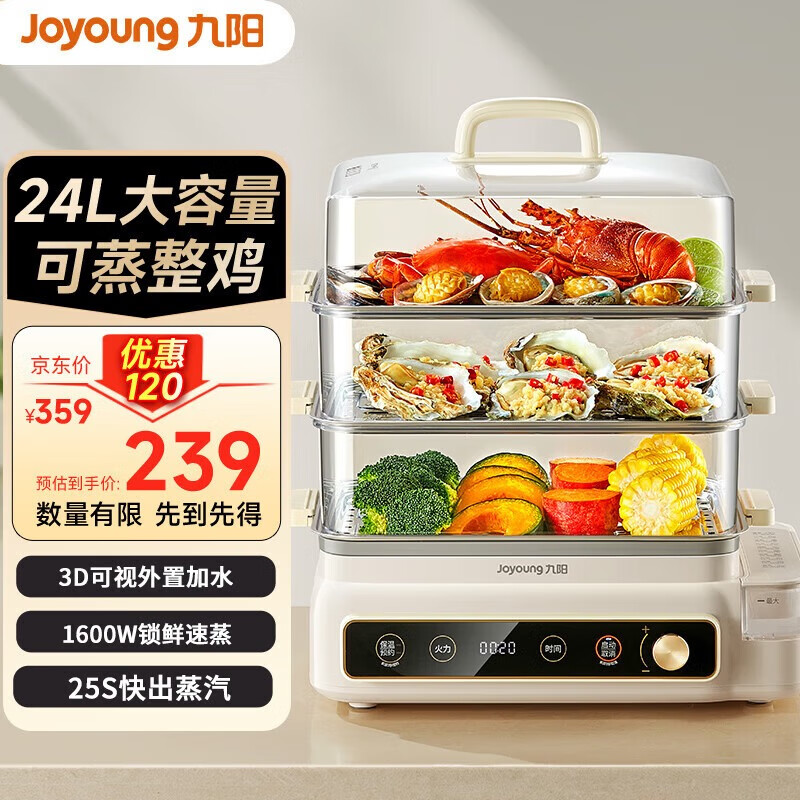 九阳（Joyoung）电蒸锅24L三层大容量家用电蒸锅多功能电蒸箱多层锅多用途蒸锅全透明视窗GZ578 24L （22L蒸笼+2L水箱）