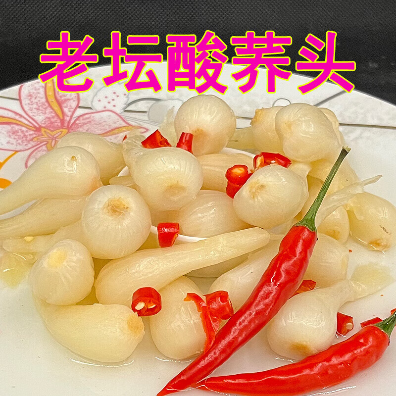 广西老坛腌制酸荞头水晶藠头蔬菜茭头酸椒泡椒嫩脆可口 泡酸酸甜荞头