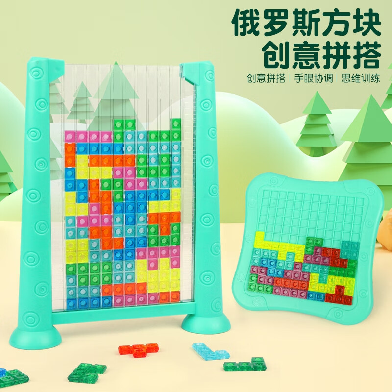俄罗斯方块儿童俄罗斯方块积木立体拼图玩具到岁思维训练 俄罗斯方块游戏+送平面棋盘 京东折扣/优惠券