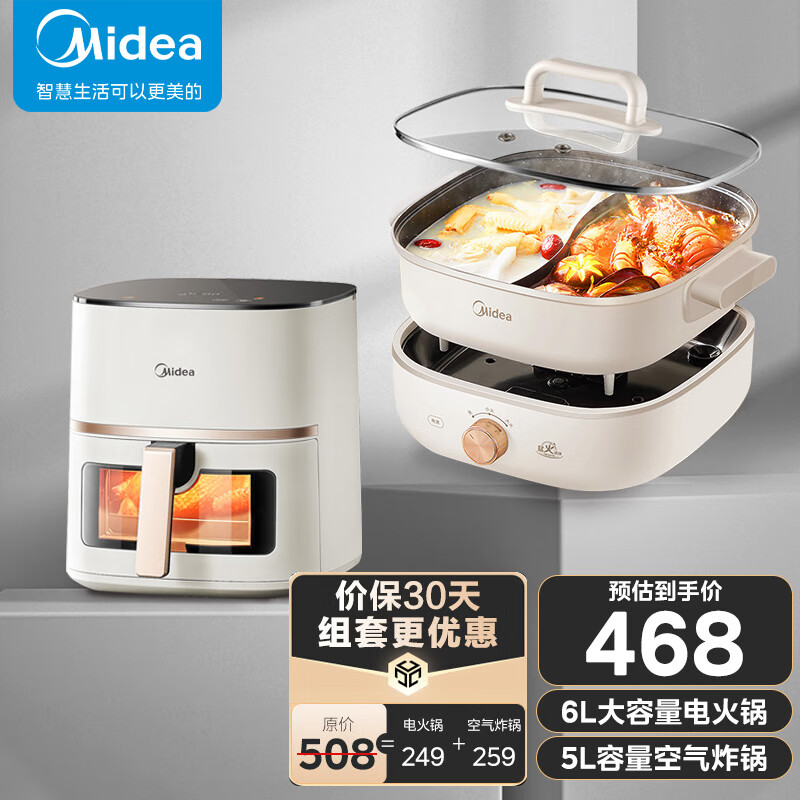 美的（Midea）电火锅 火锅专用锅 鸳鸯锅多功能锅MC-HGS303002 6L+ 免翻面可视大容量空气炸锅MF-KZC5089