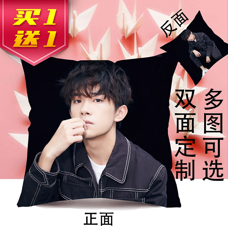 易烊千玺113-114 双面35x35cm亮锻布-含芯