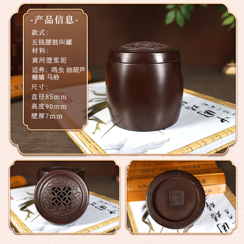 别至雅居老谭蝈蝈罐  黑虫油葫芦蟋蟀蛐蛐罐竹蛉马蛉鸣虫叫罐蝈蝈罐