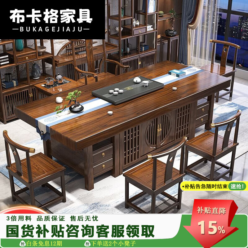 布卡格2025新款实木大板茶桌椅组合新中式办公室茶几禅意泡茶台茶桌一体 日进斗金1.8米石盘款+1官帽4月牙