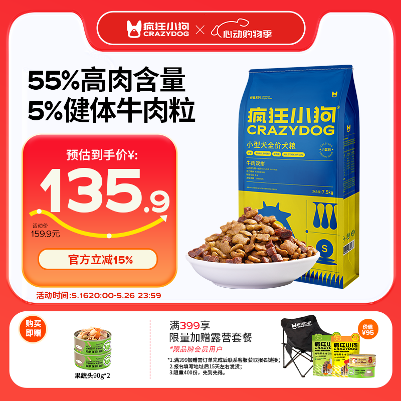 ���С�� ��������ţ��˫ƴ ȫ�׶�С��Ȯ���� ţ��ζ С��Ȯţ��˫ƴ7.5kg