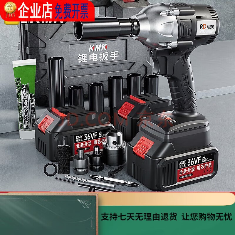 科邁克無(wú)刷鋰電電動(dòng)扳手沖擊扳手充電式架子工具套筒風(fēng)炮充 無(wú)刷款兩電一充