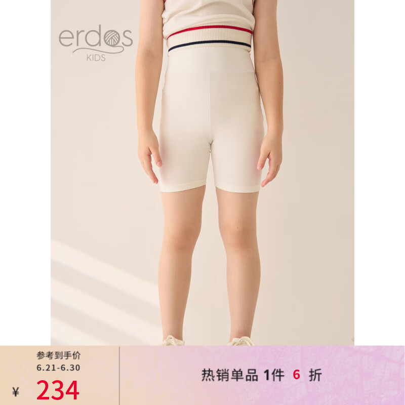 ERDOS KIDS鄂爾多斯童裝打底褲安全褲高腰修身女童短褲褲子 皓月白 110 cm