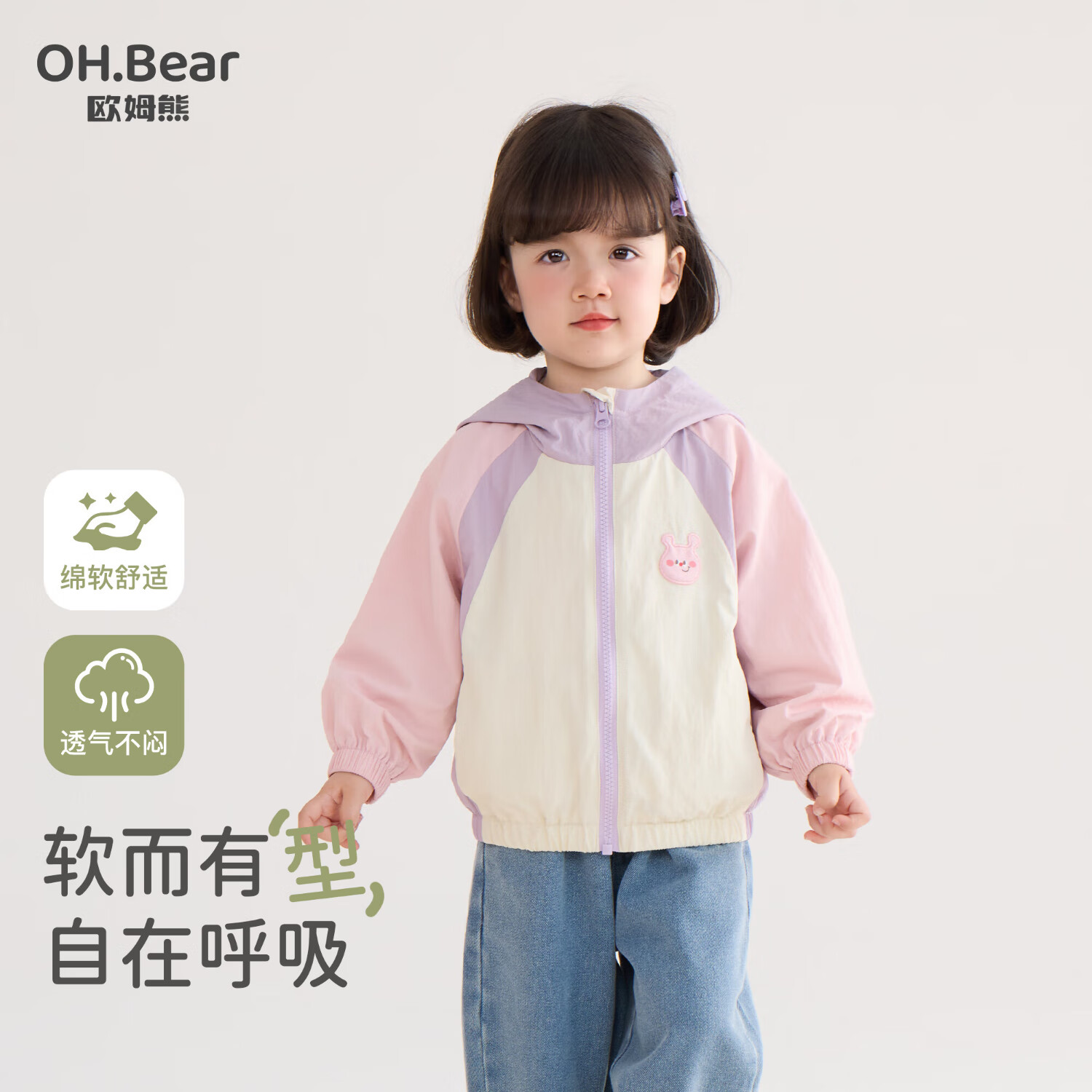 欧姆熊儿童春秋休闲外套三岁女童外套春装连帽宝宝春秋女开衫2025新款 粉紫色 110 CM