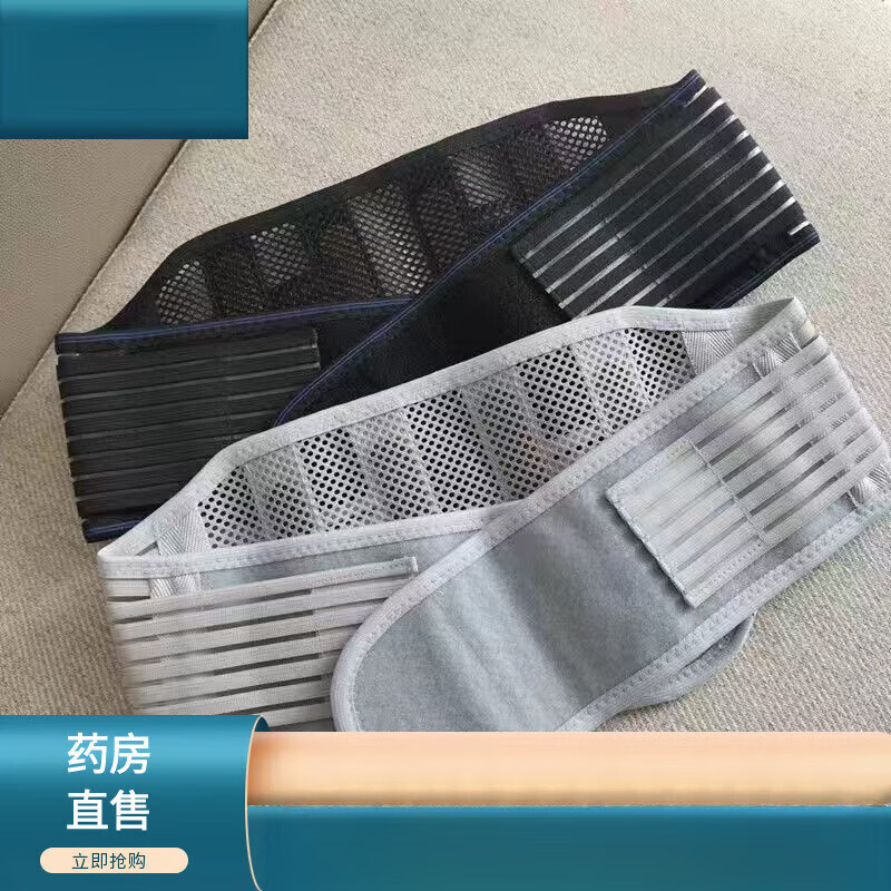 通用八段锦护腰带医用四季轻薄透气护腰带支撑减压腰椎间 黑色夏季透气护腰(4根直板支撑)网眼透气 S码适合(80-120斤)